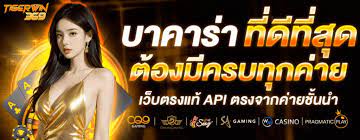 tigerwin369