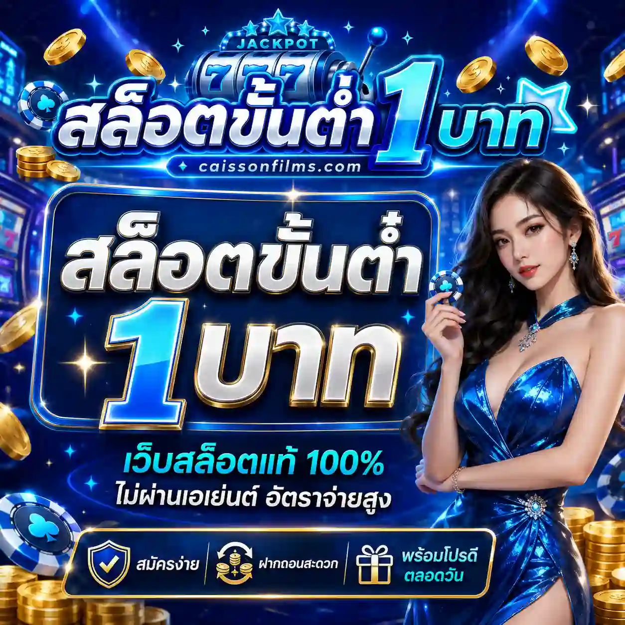 สล็อตขั้นต่ำ 1 บาท